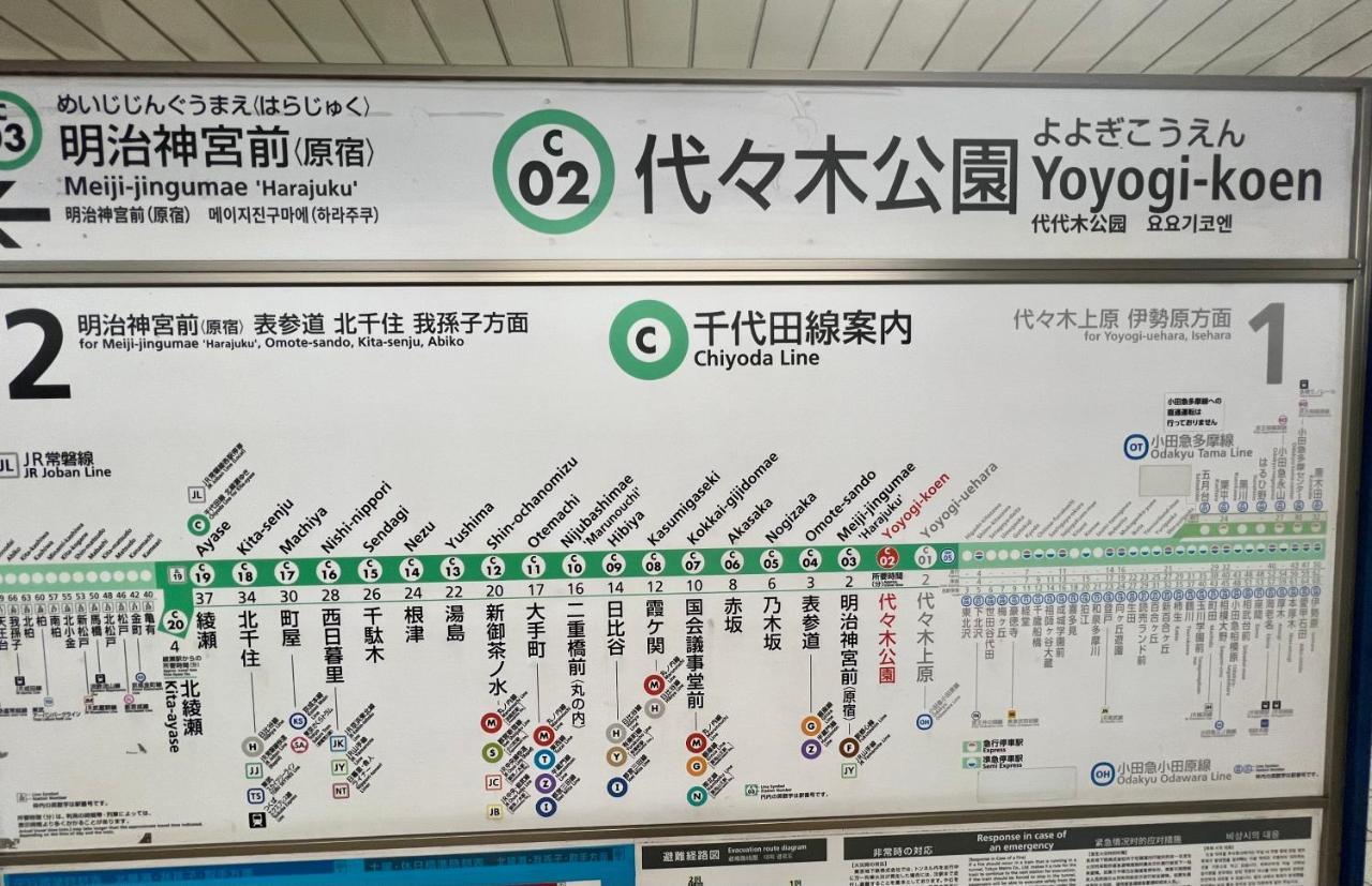 東京都渋谷 広め50M2 2Ldk 代々木公園駅徒歩5分 家族におすすめアパートメント エクステリア 写真