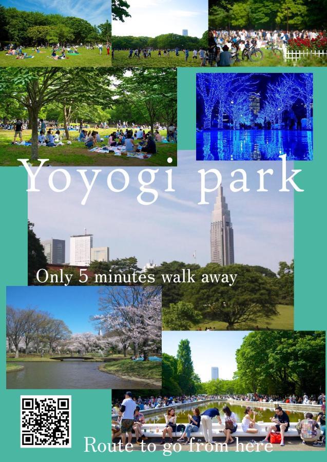 東京都渋谷 広め50M2 2Ldk 代々木公園駅徒歩5分 家族におすすめアパートメント エクステリア 写真